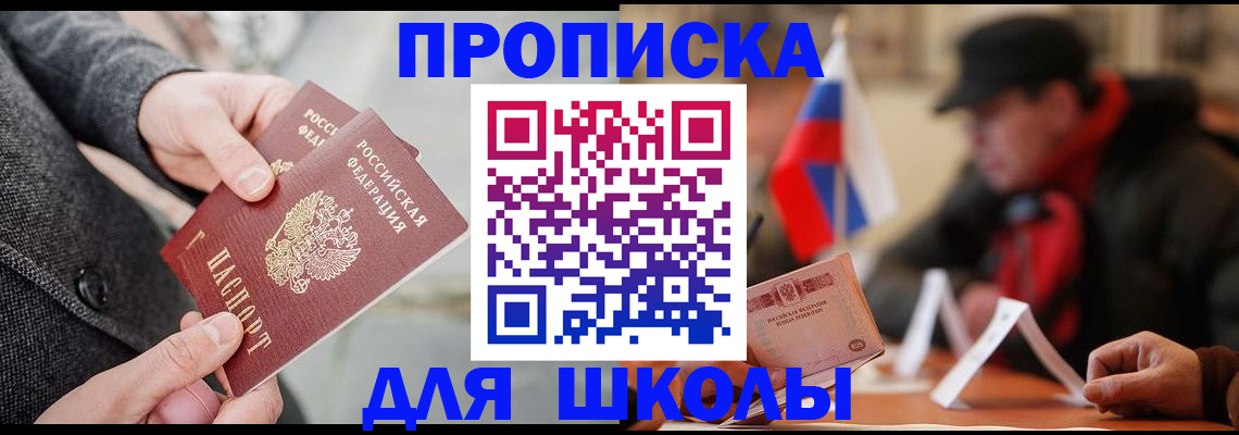 прописка поиск в Свирске