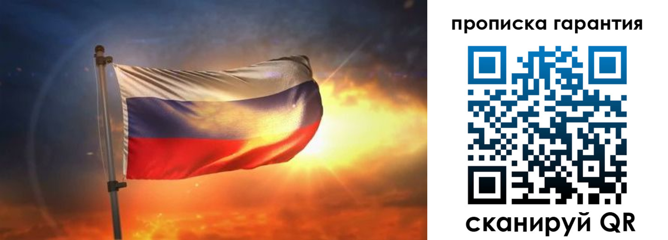 прописка для школы в Свирске
