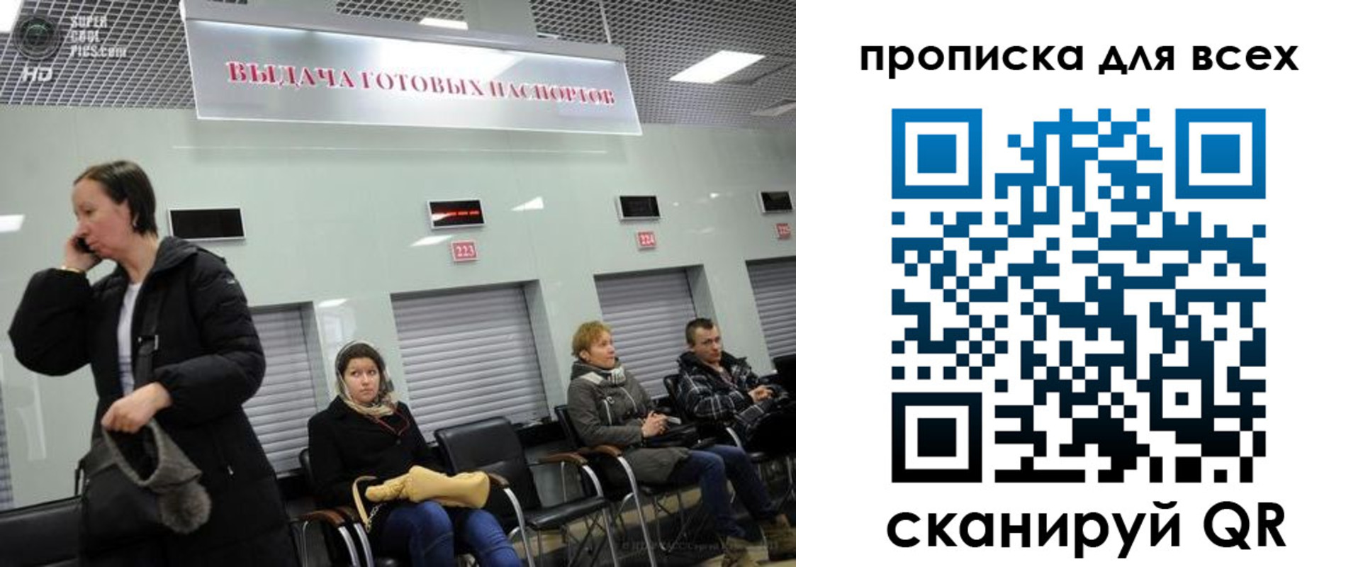 временная регистрация для всех в Свирске